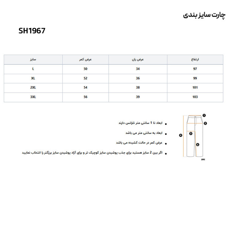 شلوار راحتی مردانه نوزده نودیک مدل SH1967 G