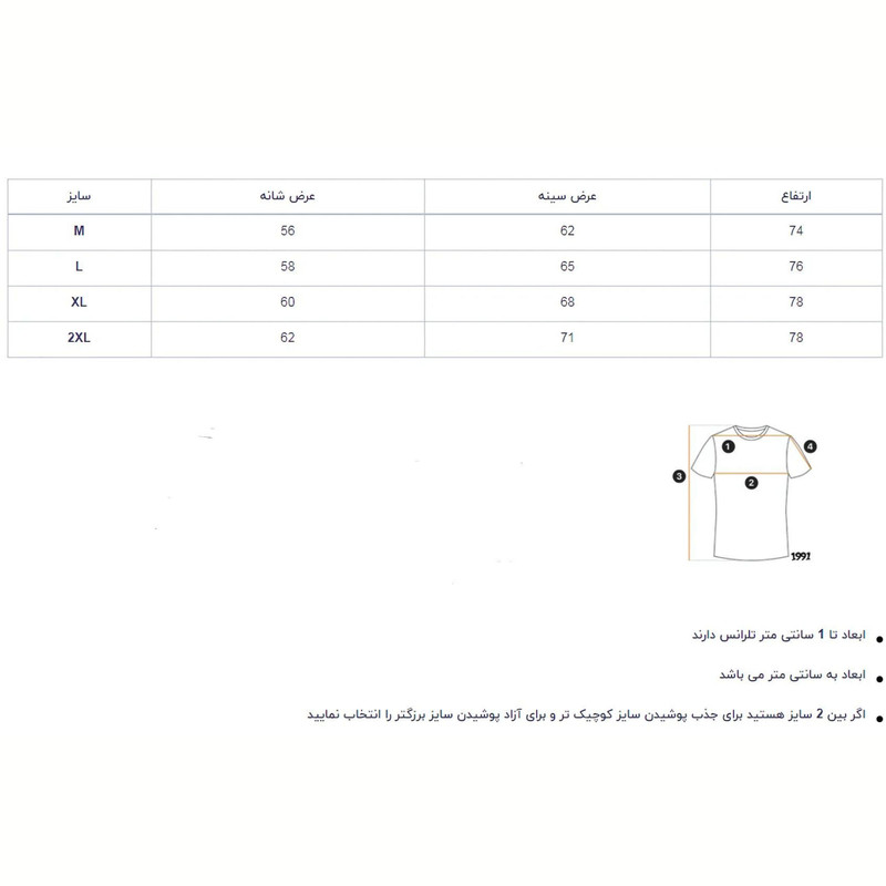 تی شرت اورسایز مردانه نوزده نودیک مدل TS1983 B