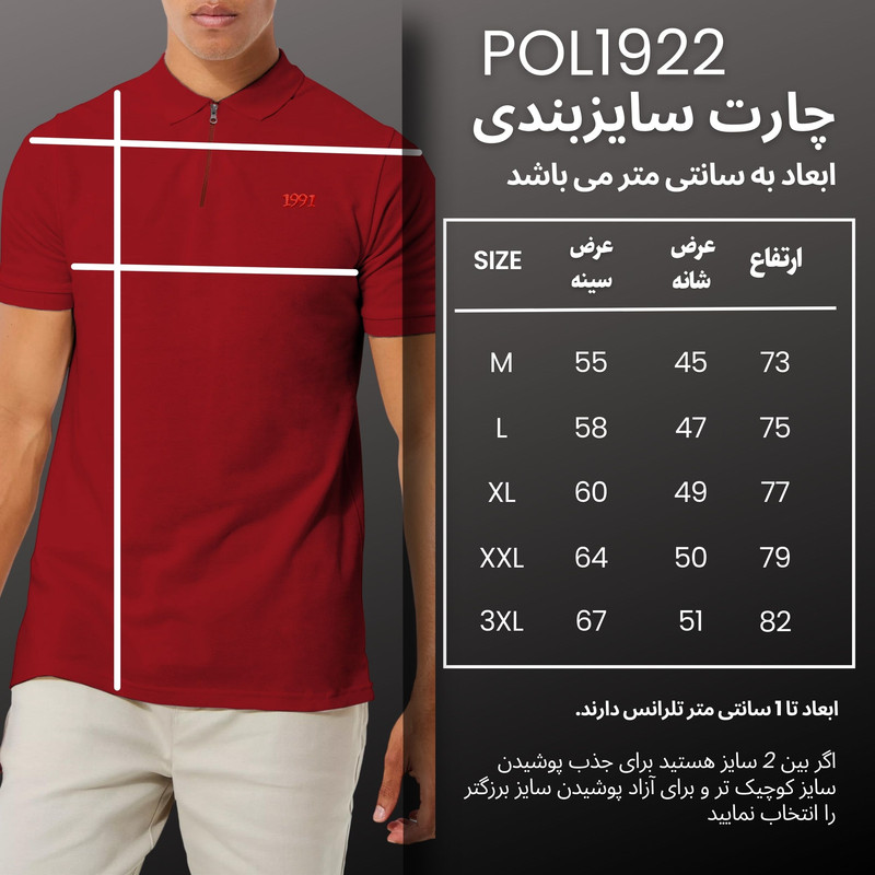 پولوشرت ورزشی آستین کوتاه مردانه نوزده نودیک مدل POL1922 G