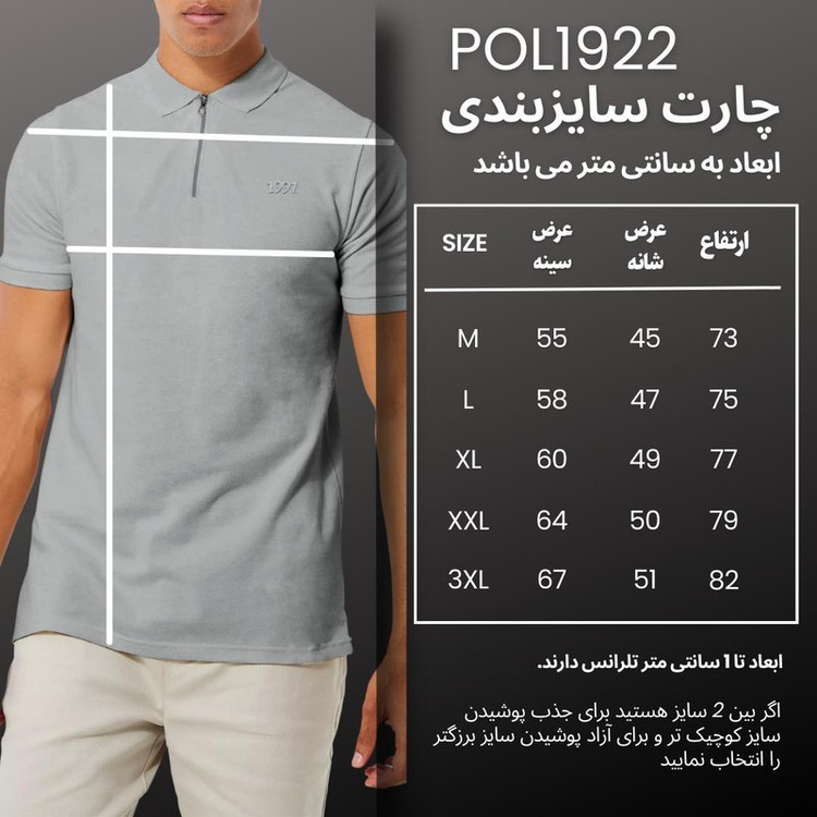 پولوشرت ورزشی آستین کوتاه مردانه نوزده نودیک مدل POL1922 G