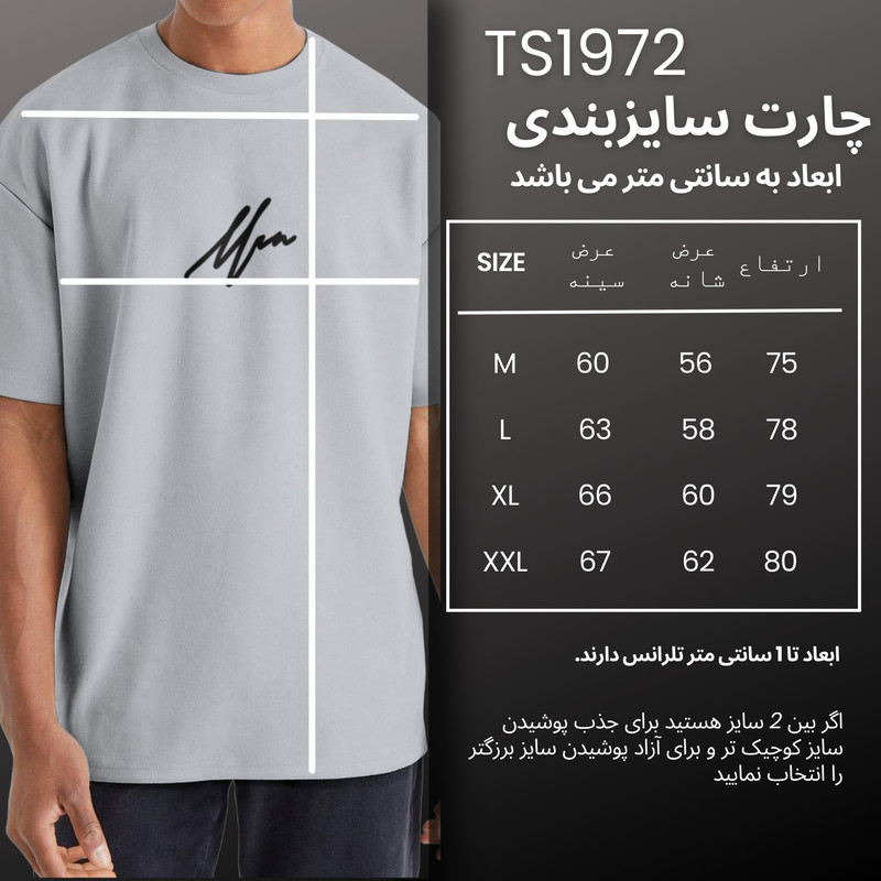تی شرت اورسایز آستین کوتاه مردانه نوزده نودیک مدل TS1972 G