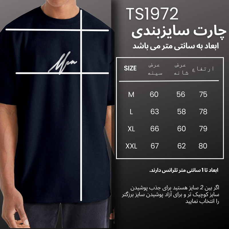 تی شرت اورسایز آستین کوتاه مردانه نوزده نودیک مدل TS1972 G