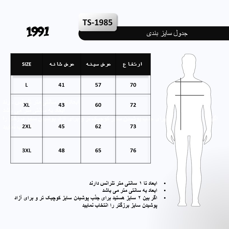 تاپ کلاه دار ورزشی مردانه نوزده نودیک مدل TS1985 B