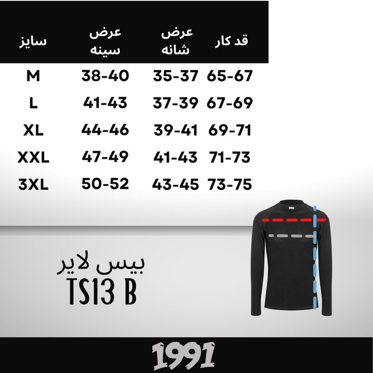 تی شرت ورزشی مردانه نوزده نودیک مدل TS13 B