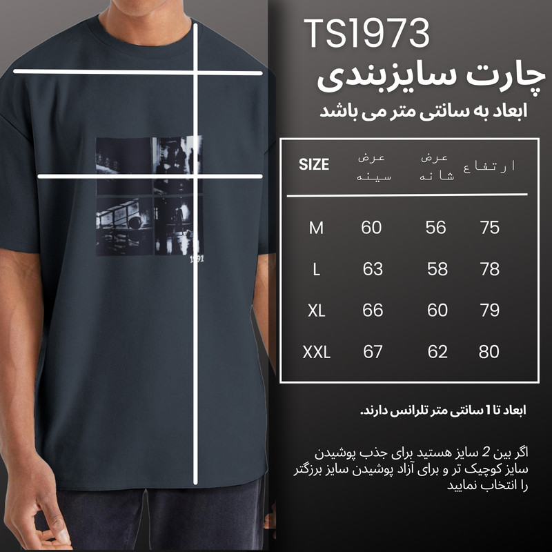 تی شرت اورسایز آستین کوتاه مردانه نوزده نودیک مدل TS1973 NB