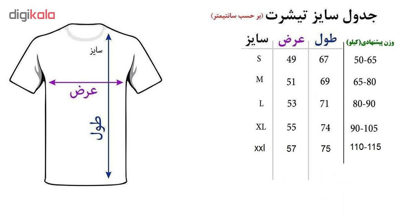 تیشرت ورزشی مردانه طرح تاج کد 01