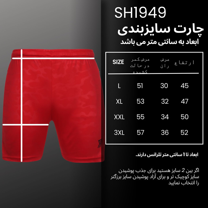شلوارک ورزشی مردانه نوزده نودیک مدل SH1949 B