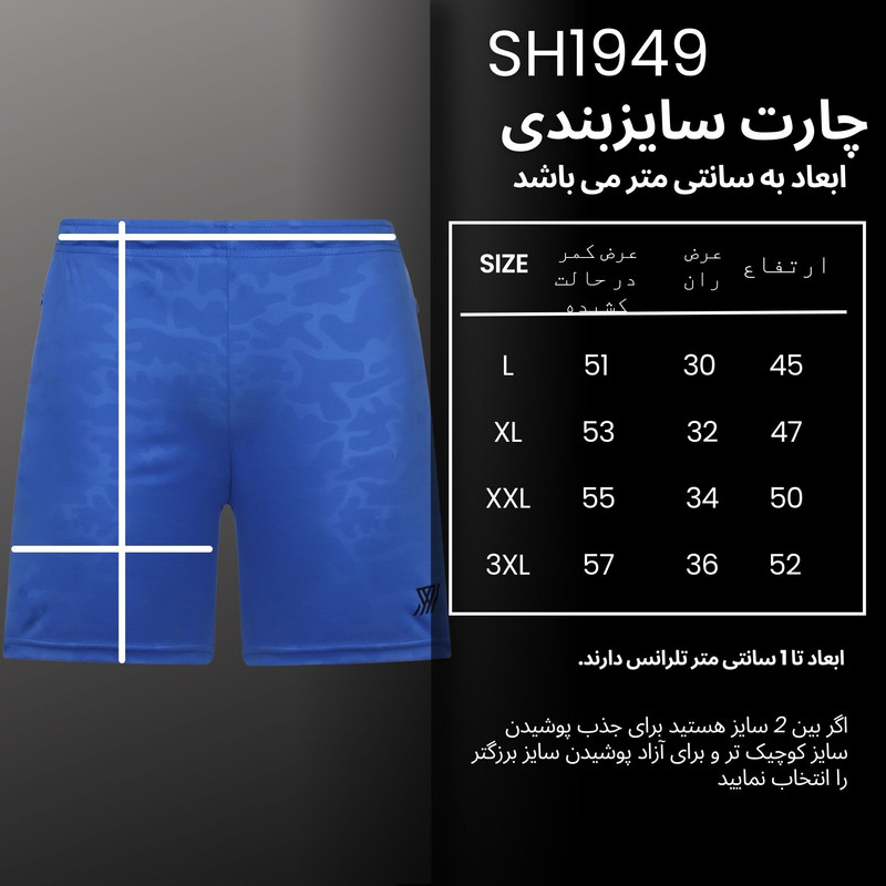 شلوارک ورزشی مردانه نوزده نودیک مدل SH1949 B