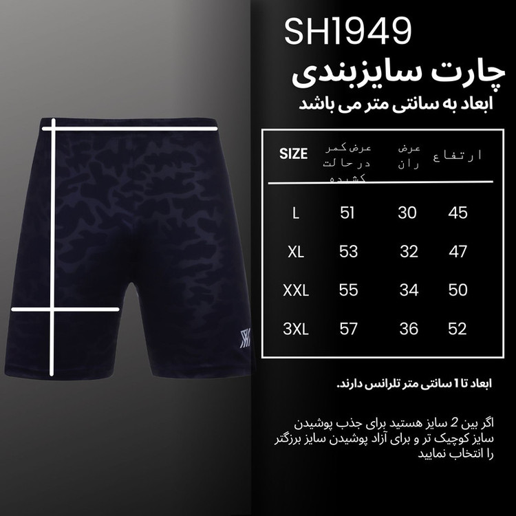 شلوارک ورزشی مردانه نوزده نودیک مدل SH1949 B
