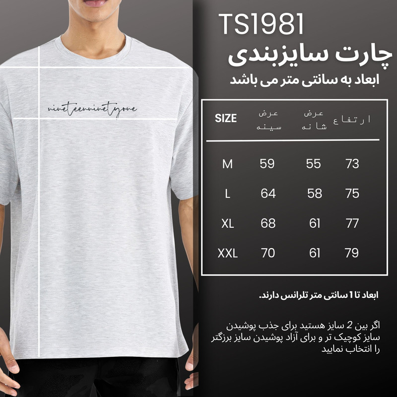 تی شرت ورزشی مردانه نوزده نودیک مدل TS1981 G