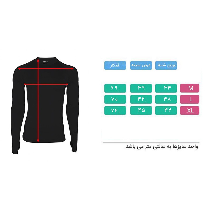 تی شرت آستین بلند ورزشی مردانه 1991 اس دبلیو مدل Base Layer Long