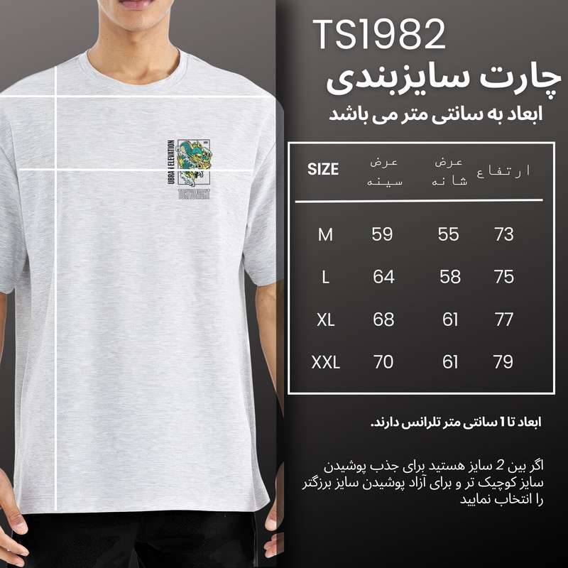 تی شرت ورزشی مردانه نوزده نودیک مدل TS1982 G