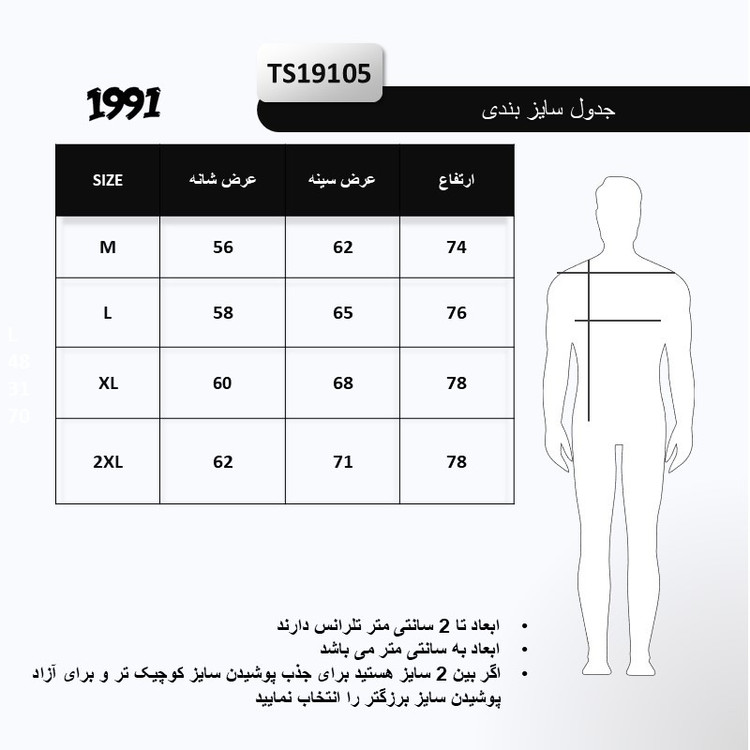 تی شرت اورسایز مردانه و زنانه آستین کوتاه نوزده نودیک مدل TS19105