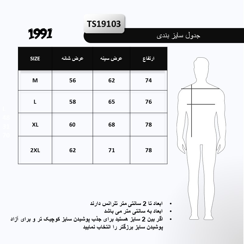 تی شرت اورسایز آستین کوتاه یقه گرد مردانه نوزده نودیک مدل TS19103