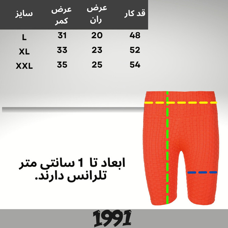 شلوارک ورزشی زنانه نوزده نودیک مدل SH1941 Or
