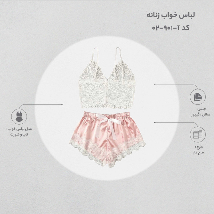 لباس خواب زنانه کد T-901-02