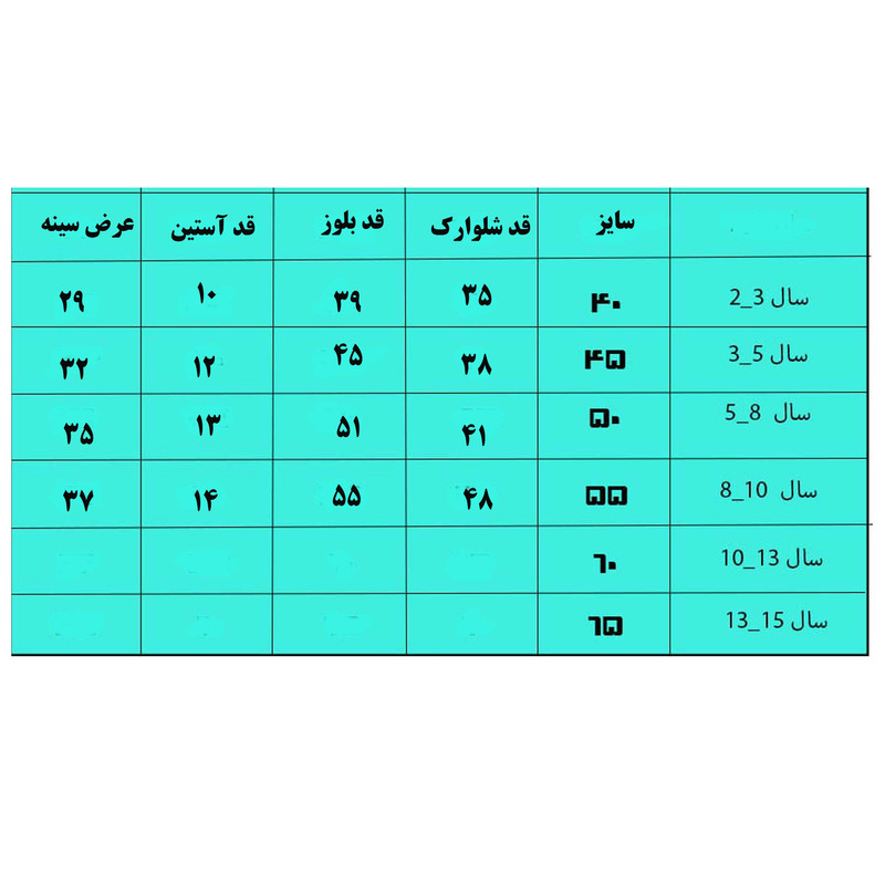 ست تیشرت آستین کوتاه و شلوارک راحتی بچگانه مدل نخی طرح تدی