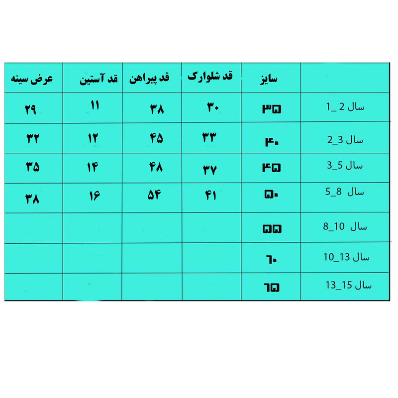ست 3 تکه لباس پسرانه مدل نخی