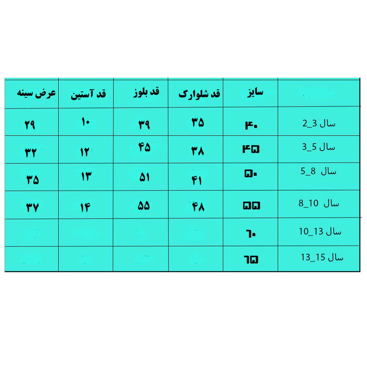 ست تیشرت آستین کوتاه و شلوارک راحتی بچگانه مدل نخی طرح تدی