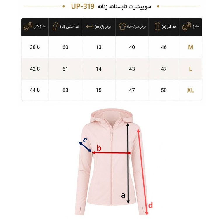 سویشرت ورزشی زنانه مدل UP-319