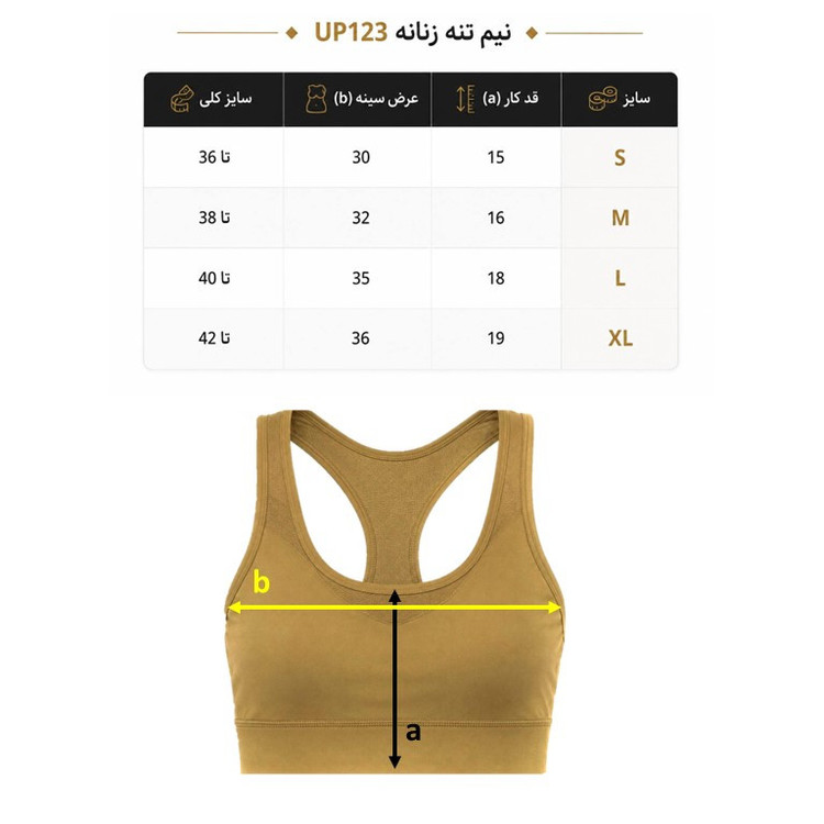 نیم تنه ورزشی زنانه مدل UP123