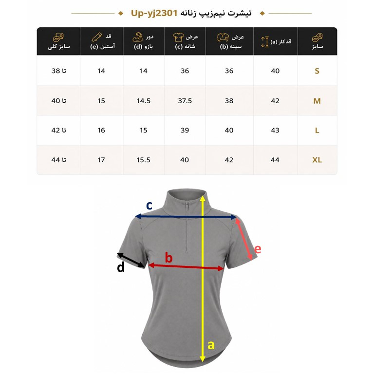 تی شرت نیمزیپ ورزشی زنانه مدل UP-YJ2301