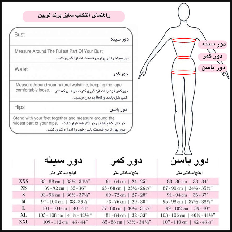 لباس خواب زنانه تویین مدل T-901-58