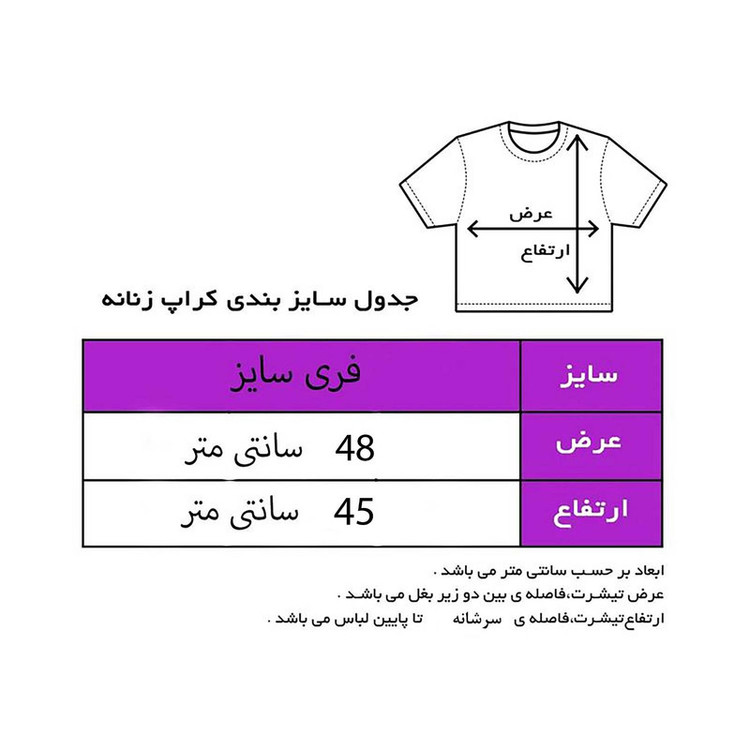 کراپ تیشرت آستین کوتاه زنانه مدل بیسیک کد 100