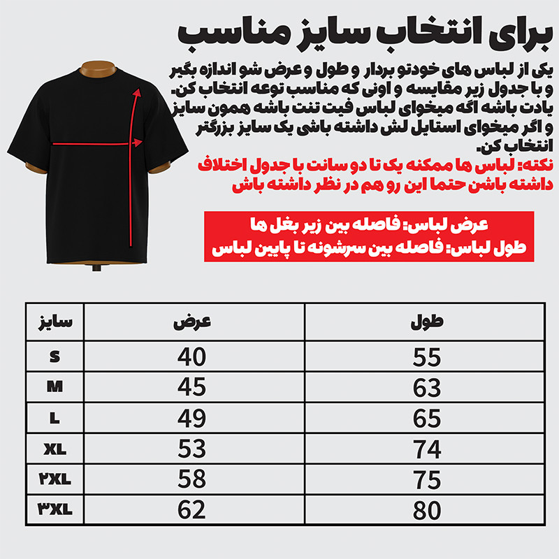 تیشرت آستین کوتاه مردانه مدل نوشته دار وطن کد c129