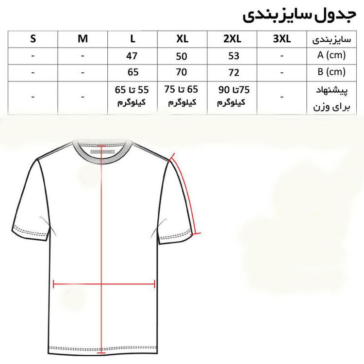 تیشرت آستین کوتاه مردانه مدل مدل 8909ok