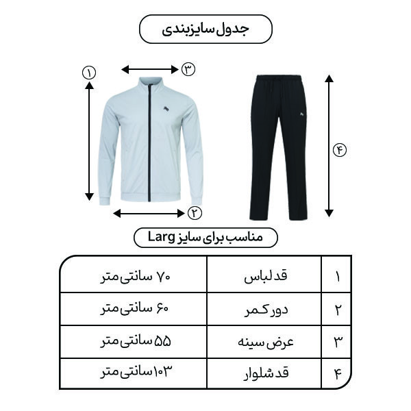 ست گرمکن و شلوار ورزشی مردانه مدل بی نهایت