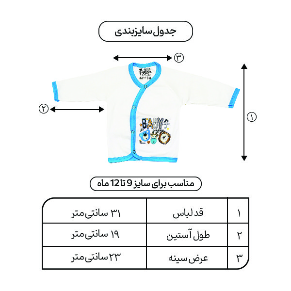 شومیز آستین بلند نوزادی مدل حیوانات جنگل