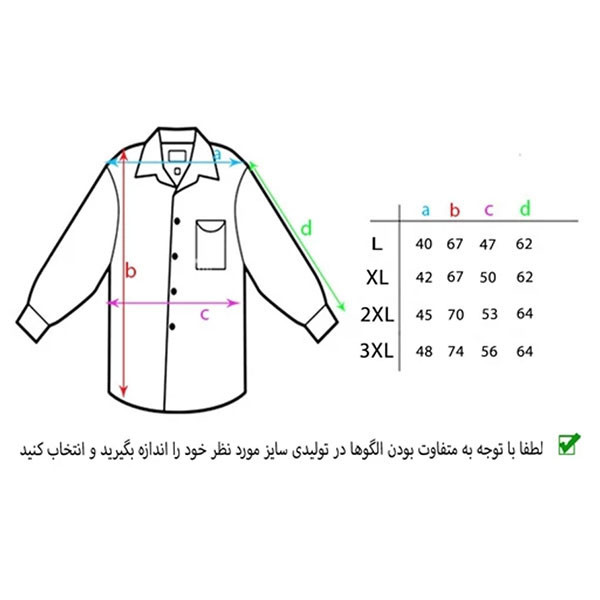 پیراهن آستین بلند مردانه مدل 797