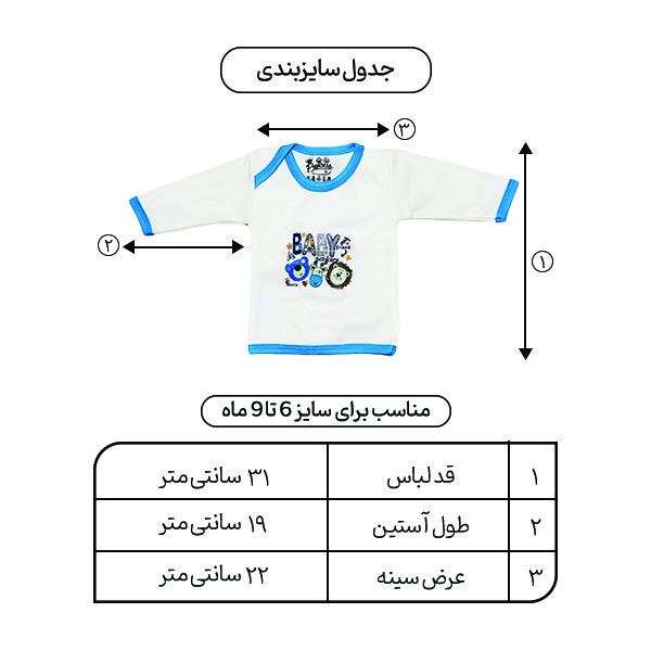 تیشرت آستین بلند راحتی نوزادی مدل زرافه
