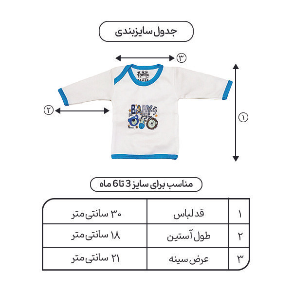 تیشرت آستین بلند راحتی نوزادی مدل زرافه