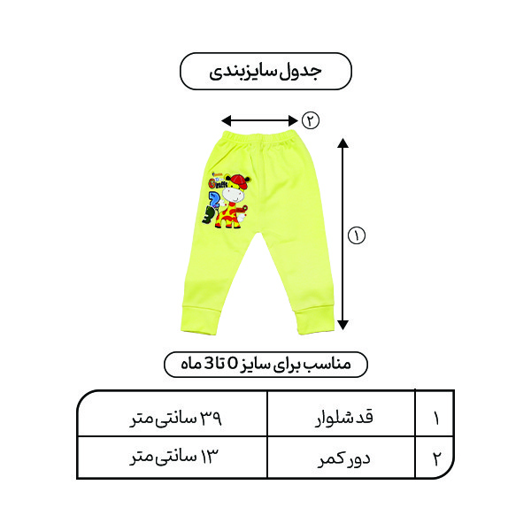 شلوار راحتی نوزادی مدل خرس مهربان