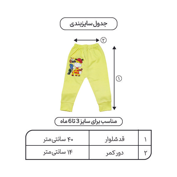 شلوار راحتی نوزادی مدل خرس مهربان