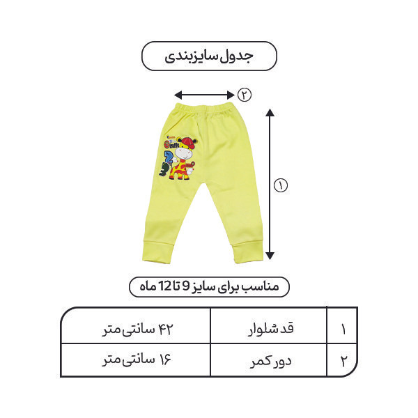 شلوار راحتی نوزادی مدل خرس مهربان