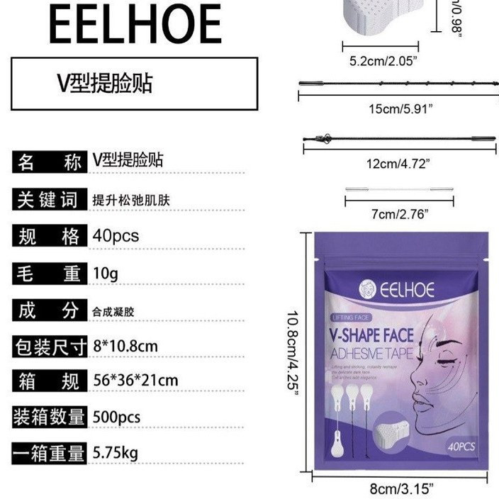 برچسب لیفت نامرئی صورت ایلهو مدل V-SHAPE بسته 40 عددی به همراه 3 کش