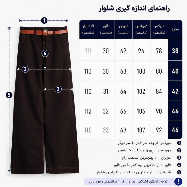 شلوار جین واید لگ زنانه مدل 17193