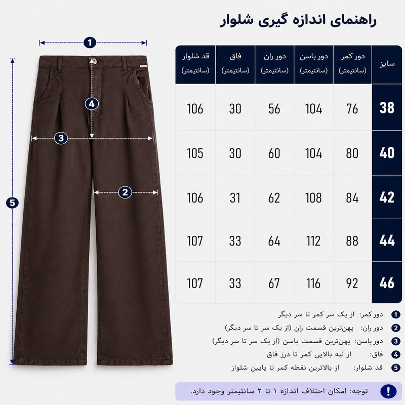 شلوار سیلک نیم بگ زنانه مدل 16372