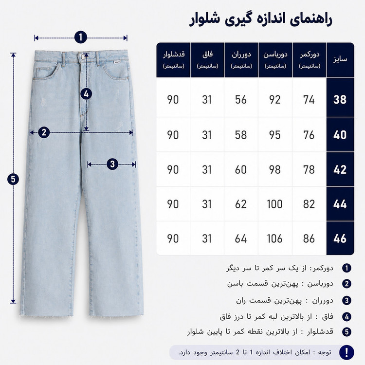 شلوار جین واید استریت زنانه مدل 202