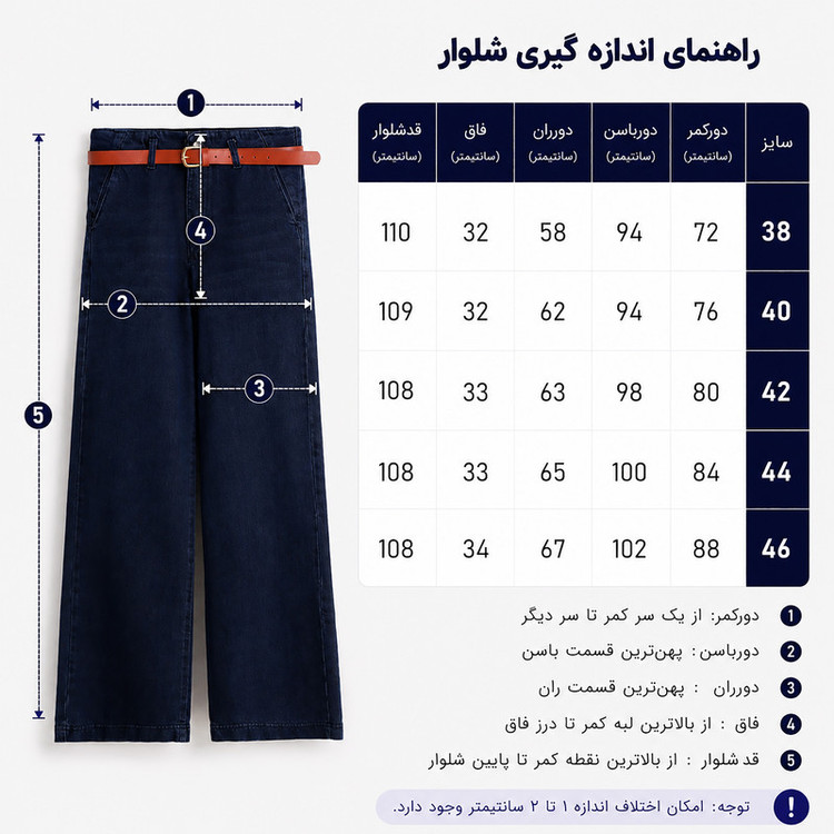 شلوار جین واید لگ زنانه مدل 17770