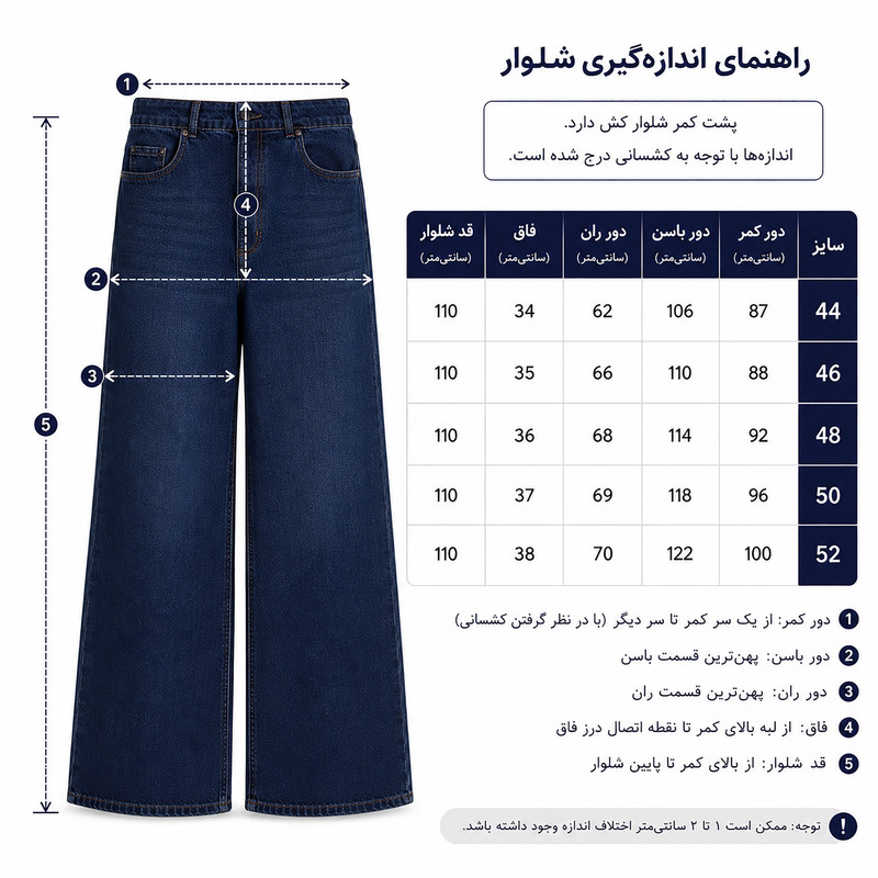 شلوار جین فلر بگ سایزبزرگ مدل 17666