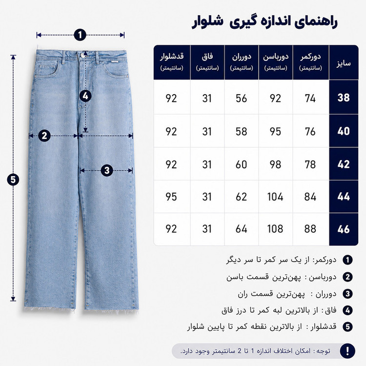 شلوار جین واید استریت زنانه مدل 13805