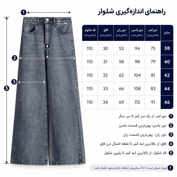 شلوار جین فلر بگ زنانه مدل 17866