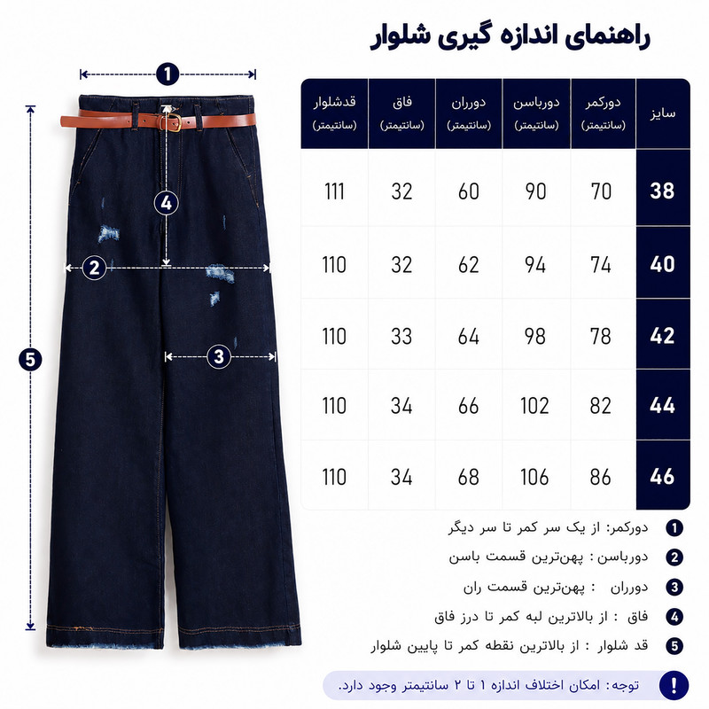 شلوار جین وایدلگ زنانه مدل 16106