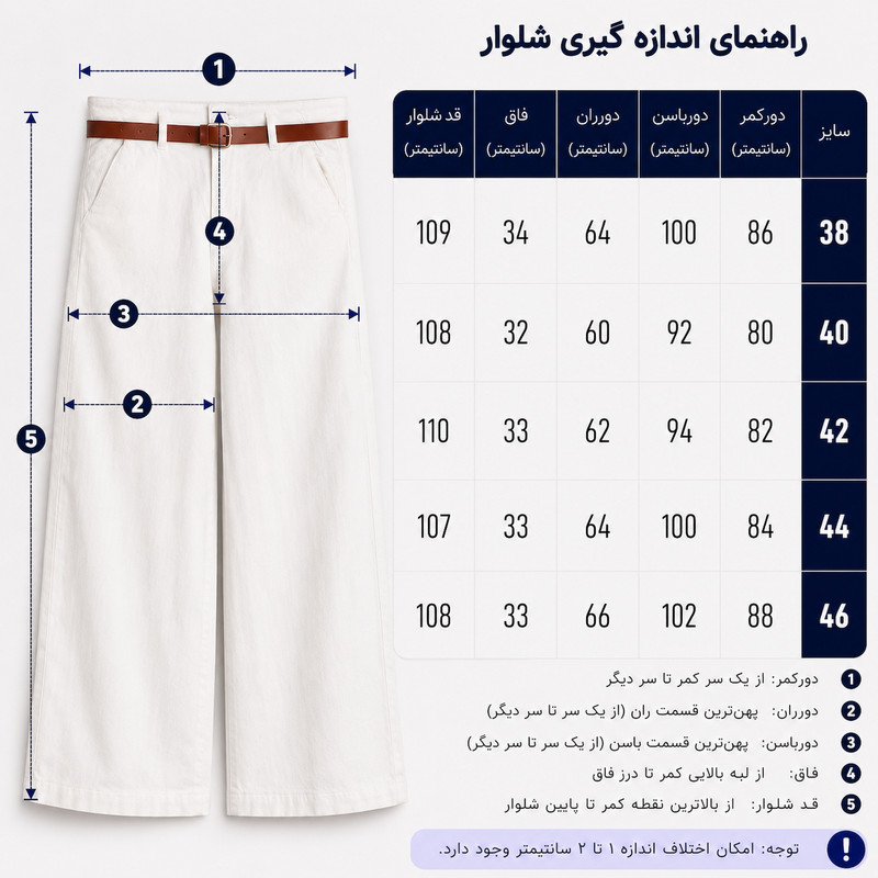 شلوار واید لگ زنانه مدل 17693