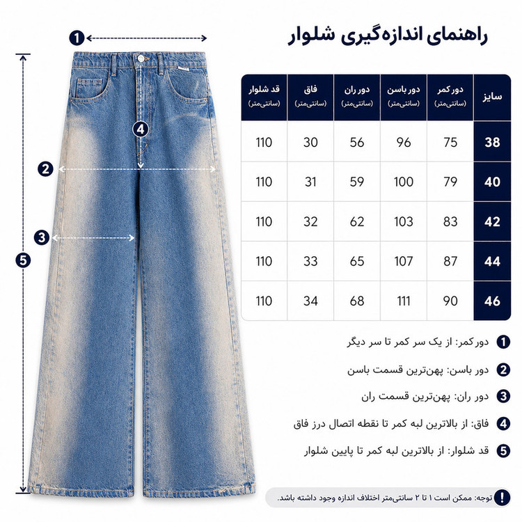 شلوار جین فلر بگ زنانه مدل 253