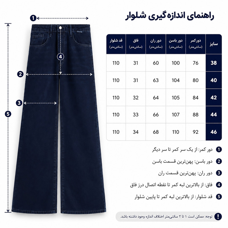 شلوار جین فلر بگ زنانه مدل 17224